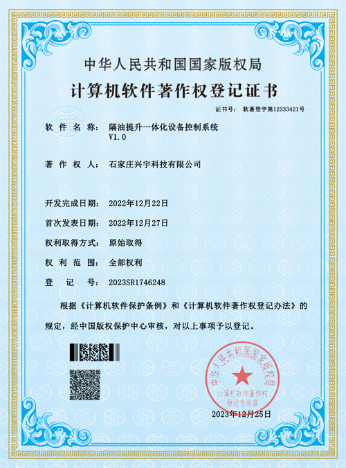 隔油提升一體化設備控制系統